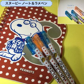 ピーナッツ(PEANUTS)のスヌーピー  ラメペン3本+ノート   送料込み   ポイント、クーポン利用に(ペン/マーカー)