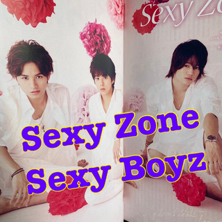 セクシー ゾーン(Sexy Zone)のSexy Zone 切り抜き　QLAP! (クラップ) 2014年 08月号(音楽/芸能)