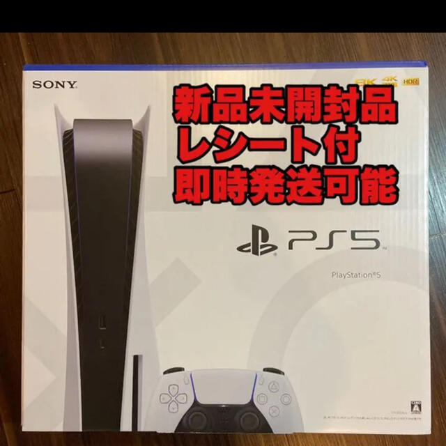 注目の福袋！ SONY - 【即発送】ps5 新品未使用 家庭用ゲーム機本体 ...