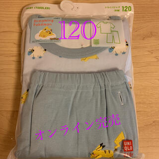 ユニクロ(UNIQLO)のユニクロ　パジャマ（半袖）　ポケモン　ピカチュウ 120センチ  ブルー　新品(パジャマ)