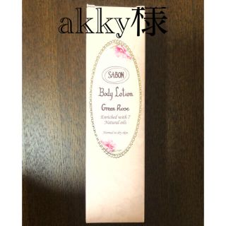 サボン(SABON)のSABON ボディローション　グリーン・ローズ(ボディローション/ミルク)