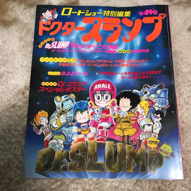 鳥山明保存会(バードランドプレス)の通販 by トゥエルブ 鳥山明保存会(バードランドプレス)の通販 by トゥエルブ