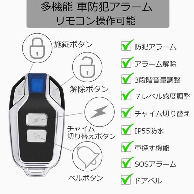 人気機種 盗難防止 防犯 バイク 防犯アラーム 車 防犯ブザー 音量調整可能 防水の 最激安販売中 Total Design Ru