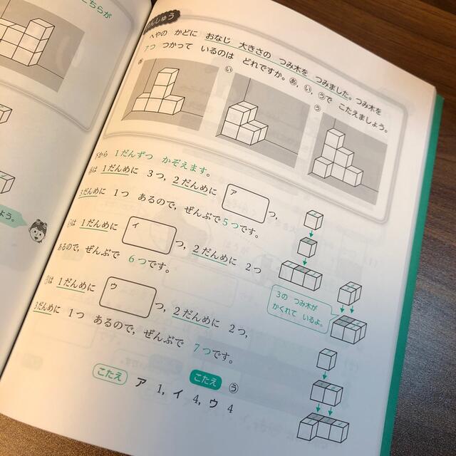 実用数学技能検定文章題入門帳算数検定１１級 エンタメ/ホビーの本(資格/検定)の商品写真