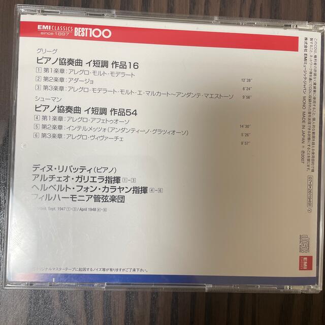 グリーグ＆シューマン：ピアノ協奏曲/リパッティ（ディヌ） エンタメ/ホビーのCD(クラシック)の商品写真