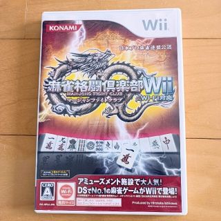 コナミ(KONAMI)の【いちに様専用】麻雀格闘倶楽部 wii(家庭用ゲームソフト)