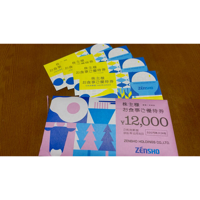 ゼンショー 株主優待 12,000円チケット