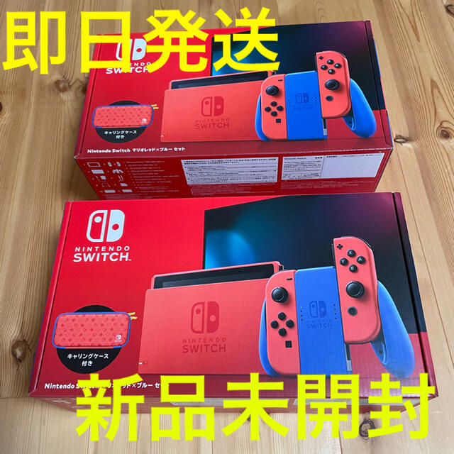 新品未開封★Switch 任天堂スイッチ本体　マリオレッド×ブルー　ニンテンドウ