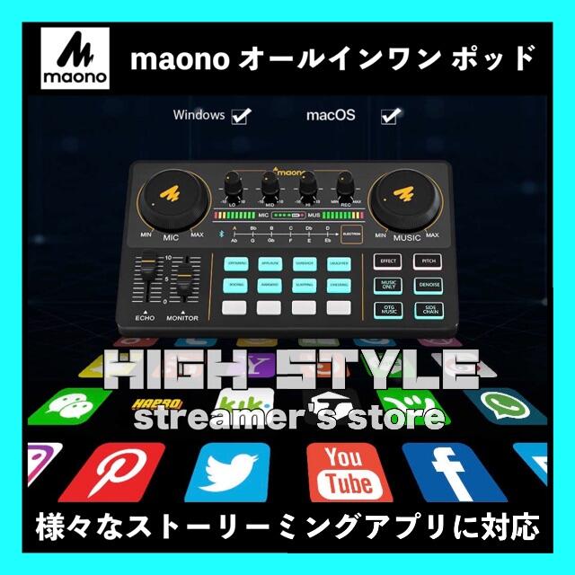 7月値上げ【最先端】maono スタートセット♪ミキサー