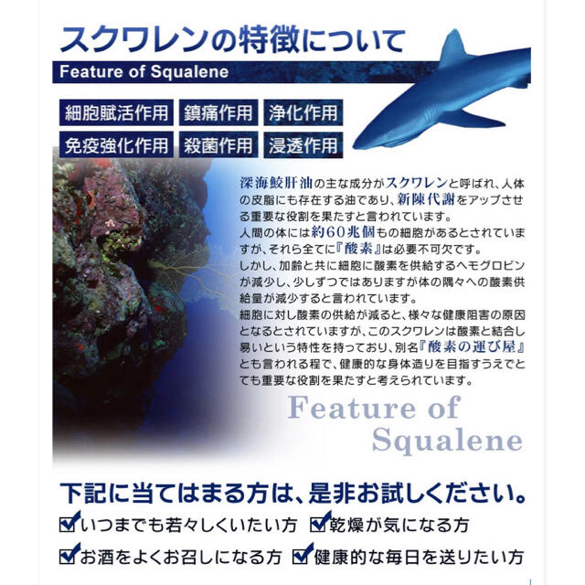 深海鮫 サプリ スクワラン オイル スクアレン EPA 純度99.9% 3ヶ月分 食品/飲料/酒の健康食品(その他)の商品写真