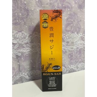 新品✩.*˚ 豊潤サジー 黄酸汁 300ml お試し(その他)