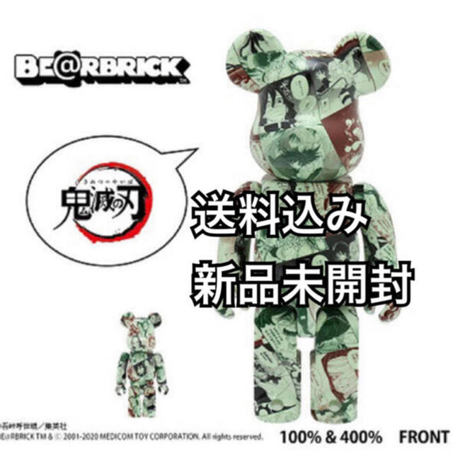 BE@RBRICK  ベアブリック 鬼滅の刃　100% & 400%