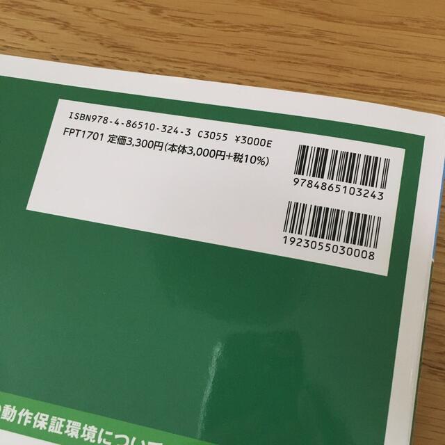 MOS(モス)の　MOS EXCEL 2016 Expert 対策テキスト問題集 エンタメ/ホビーの本(資格/検定)の商品写真