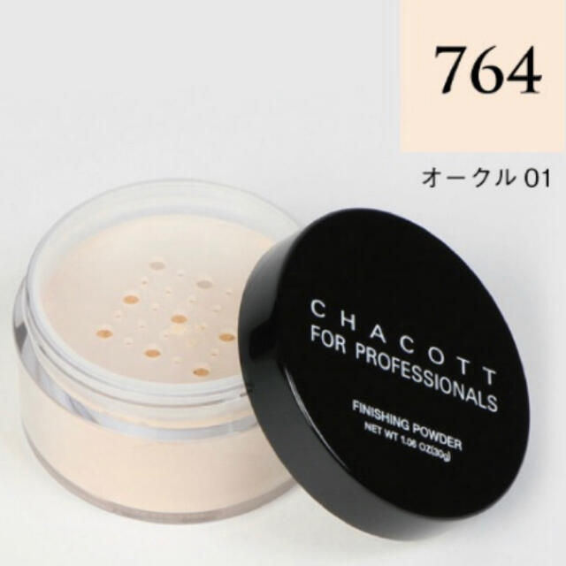 CHACOTT(チャコット)の☆チャコット☆フィニッシングパウダー【オークル01】☆764☆ コスメ/美容のベースメイク/化粧品(フェイスパウダー)の商品写真