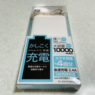 モバイルバッテリー　充電器(バッテリー/充電器)