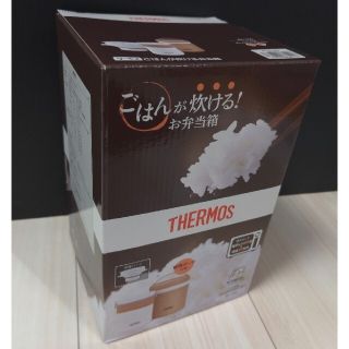 サーモス(THERMOS)のHTR様専用　サーモス　ごはんが炊けるお弁当箱　保証書付(その他)