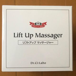 ドクターシーラボ(Dr.Ci Labo)の【新品未使用】ドクターシーラボ リフトアップ　マッサージャー(フェイスケア/美顔器)