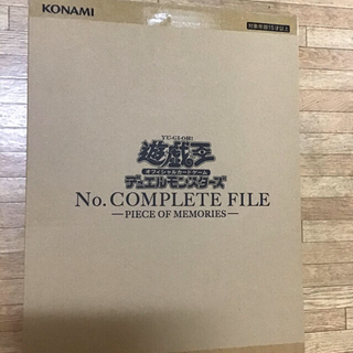 コナミ(KONAMI)の遊戯王　ナンバーズ　コンプリートファイル　新品　未開封品(カードサプライ/アクセサリ)