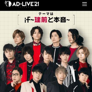 AD-LIVE 2021 申込みシリアル(その他)