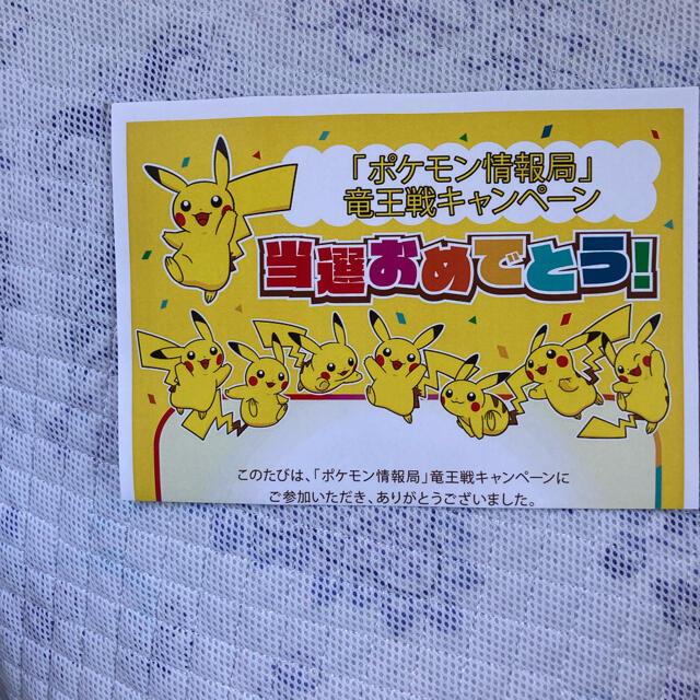 【限定品】ポケモン竜王戦2020 ムゲンダイナスリーブ 当選書付き 未開封