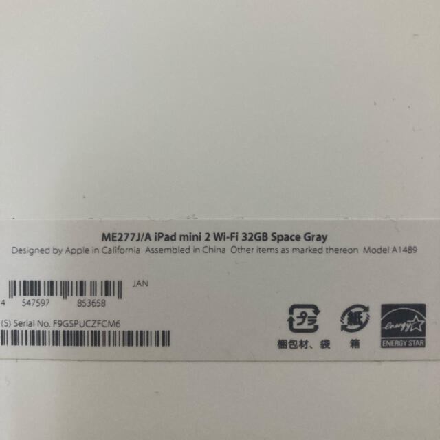 iPad(アイパッド)のiPad mini2 32G WiFiモデル　スペースグレー　【送料無料】 スマホ/家電/カメラのPC/タブレット(タブレット)の商品写真