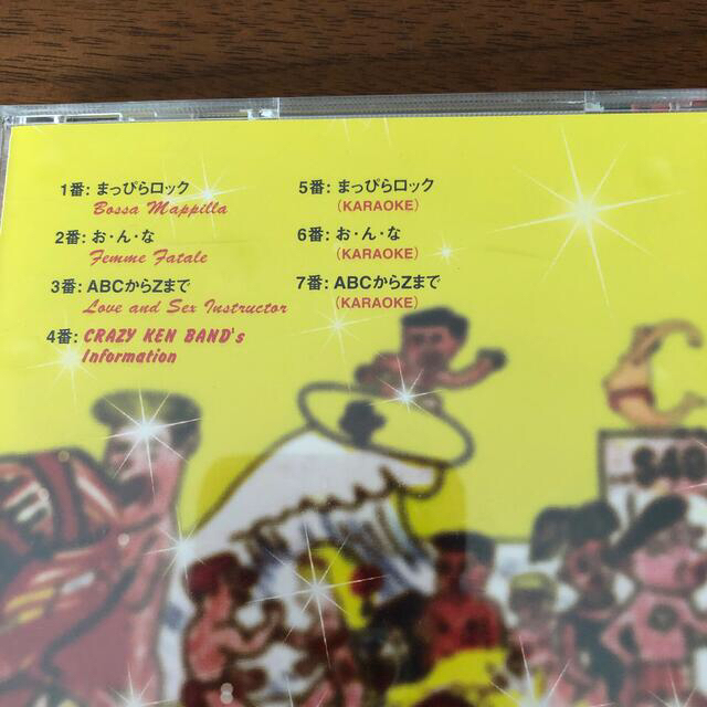 クレイジーケンバンド　CD エンタメ/ホビーのCD(ポップス/ロック(邦楽))の商品写真