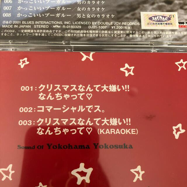 クレイジーケンバンド　CD エンタメ/ホビーのCD(ポップス/ロック(邦楽))の商品写真