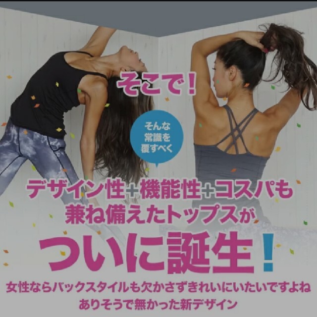 アイリー　ブラトップ　ホワイト　Lサイズ スポーツ/アウトドアのトレーニング/エクササイズ(ヨガ)の商品写真