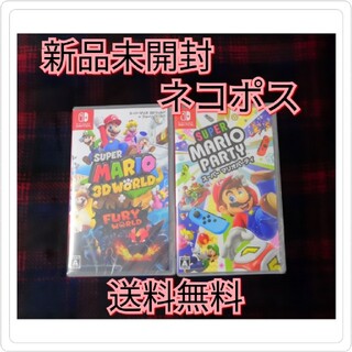 ニンテンドースイッチ(Nintendo Switch)の新品2個◆マリオパーティ パッケージ版 Nintendo Switchソフト(家庭用ゲームソフト)