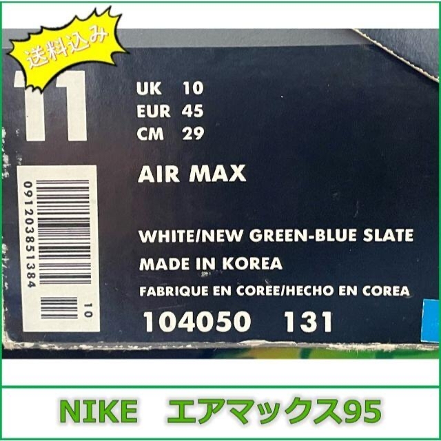 NIKE(ナイキ)の【希少！】エアマックス95　オリジナルブルーグラデ メンズの靴/シューズ(スニーカー)の商品写真