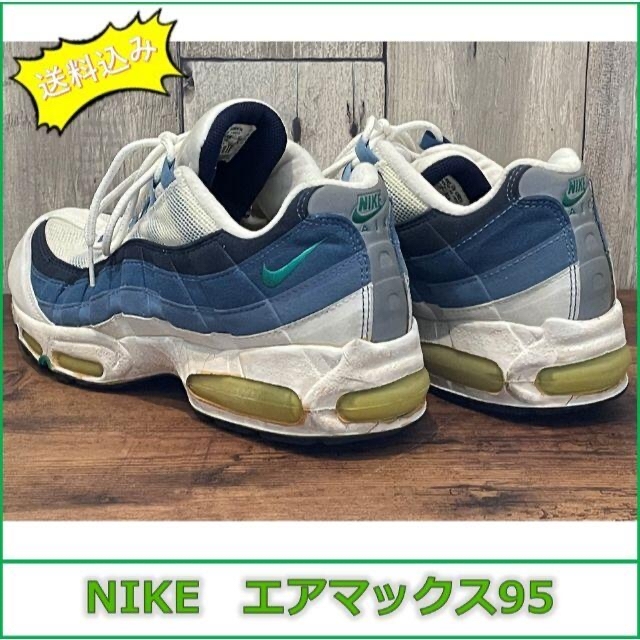 NIKE(ナイキ)の【希少！】エアマックス95　オリジナルブルーグラデ メンズの靴/シューズ(スニーカー)の商品写真