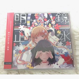 まふまふ CD 明鏡止水(ボーカロイド)