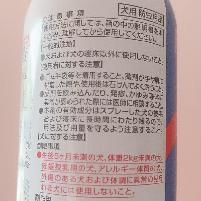 ペティオ ノミダニスプレー その他のペット用品(犬)の商品写真