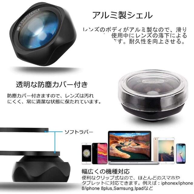 スマホ用カメラレンズ クリップ式レンズ 広角レンズ マクロレンズ 自撮りレンズ スマホ/家電/カメラのスマホアクセサリー(その他)の商品写真