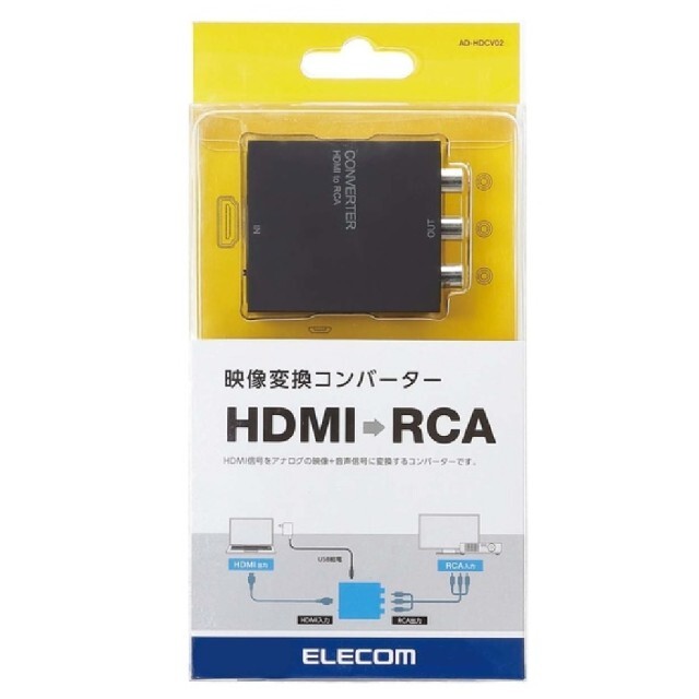 ELECOM(エレコム)のヒデ様専用になりますHDMI→RCA　映像変換コンバーター　エレコム スマホ/家電/カメラのテレビ/映像機器(映像用ケーブル)の商品写真