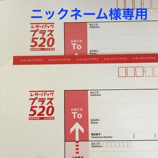 レターパックプラス 5枚(使用済み切手/官製はがき)