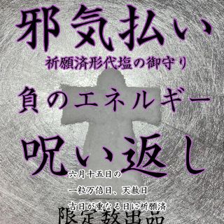 ガネッシュ 水晶 金運 お守り 強力 宝くじ 高額当選 大金運 借金 お金