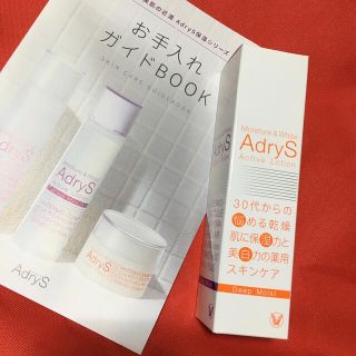 タイショウセイヤク(大正製薬)のアドライズ(AdryS) アクティブローション ディープモイスト(120ml)(化粧水/ローション)