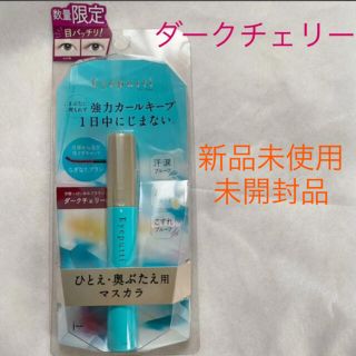 新品未使用未開封品　Eyeputti ひとえ・奥ぶたえ用マスカラ　ダークチェリー(マスカラ)