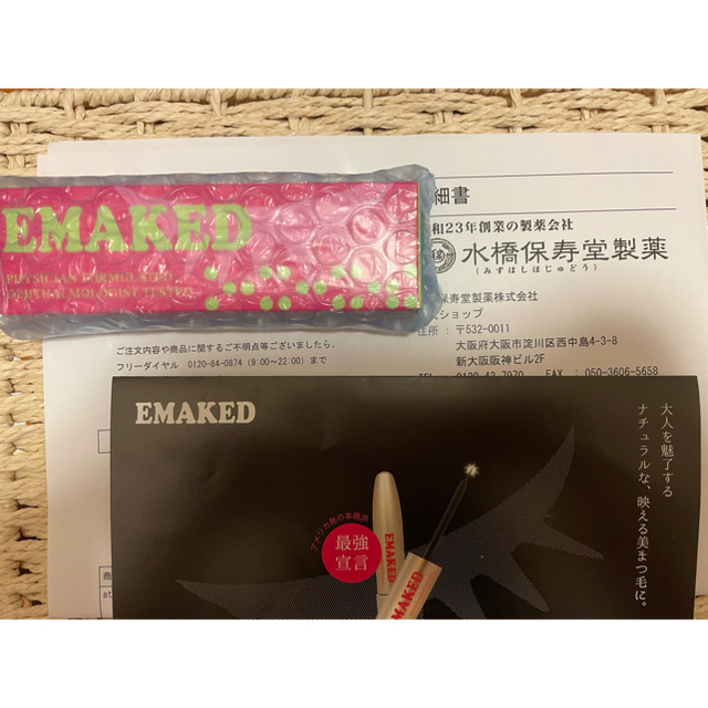 EMAKED/エマーキット