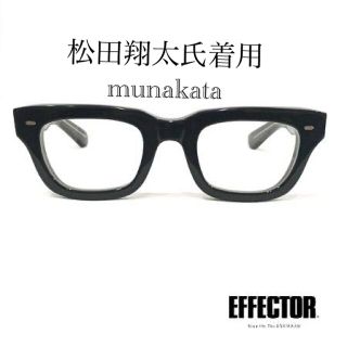 effector ムナカタ　松田翔太着用