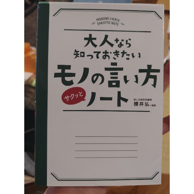 マピオンさま専用 エンタメ/ホビーの本(その他)の商品写真