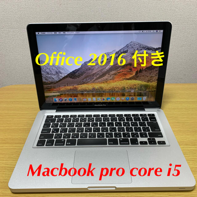 Apple MacBook Pro Office 付き