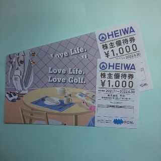 HEIWA株主優待券(ゴルフ場)