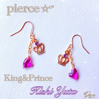 Crown♔. ❁pierce❁ ピアス 紫 King&Prince キンプリ(アイドルグッズ)