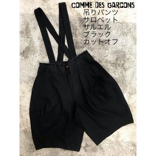 コム デ ギャルソン(COMME des GARCONS) サルエルパンツ(レディース