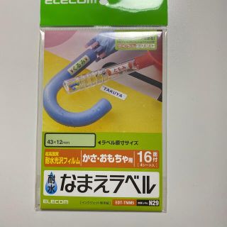 エレコム(ELECOM)の耐水なまえラベル　(シール)