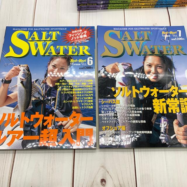 ソルトウォーター 2003〜2004年 12冊 海釣り 3