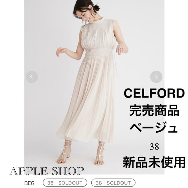 CELFORD(セルフォード)の【完売商品！今期新品未使用タグ付き】セルフォードベアトップデザインプリーツワンピ レディースのワンピース(ロングワンピース/マキシワンピース)の商品写真