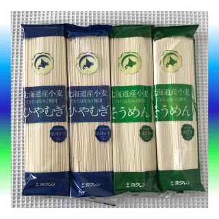 60b北海道ブランドきたほなみ小麦　そうめんひやむぎ乾麺　30袋入り2箱